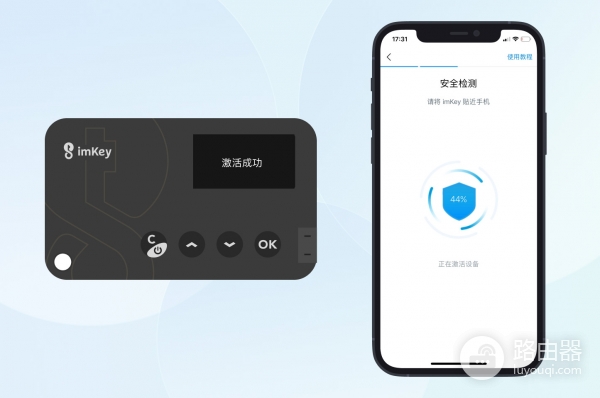 激活imKey Pro硬件钱包全步骤，蓝牙配对与绑定imKey Pro