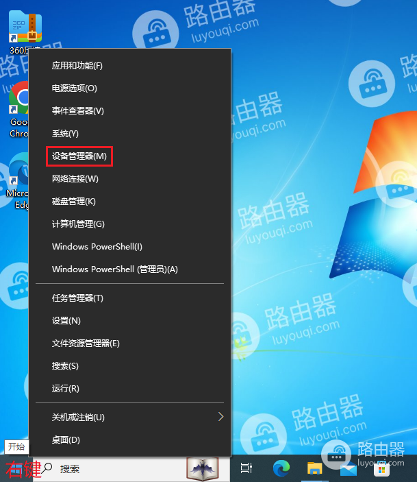 WIN10系统中怎么禁止使用鼠标或键盘唤醒睡眠