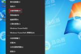 WIN10系统中怎么禁止使用鼠标或键盘唤醒睡眠