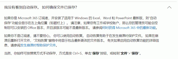 win11 office自动保存后内容丢失怎么办？onedrive同步逻辑详解