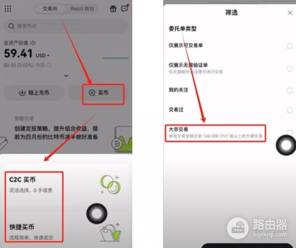 欧逸购买USDT防冻卡操作？USDT购买、充币、提币全流程