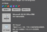 excel打印无响应卡死怎么办？microsoft 365打印崩溃修复教程