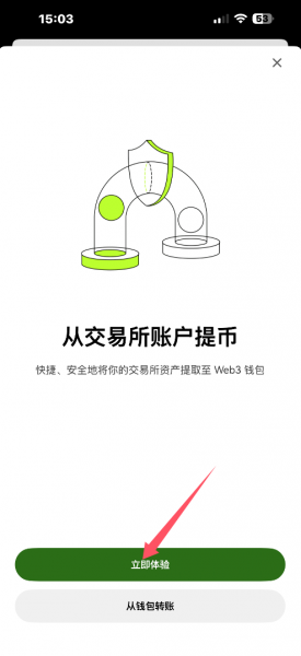 欧义Web3钱包App官方下载、注册、转账实操教程（2026年最新）