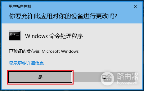 win10提示“无法操作。出现了意外错误(0x65b)：执行期间，函数出了问题。”的解决方法