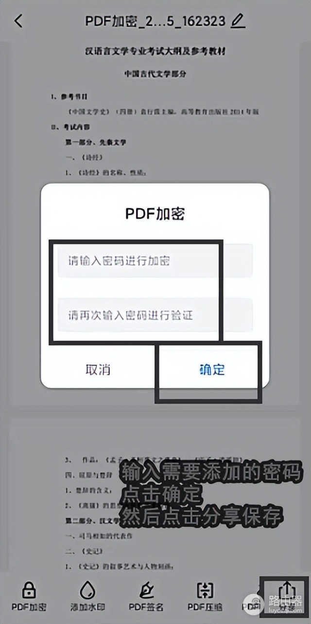 手机连接设置wifi密码怎么设置密码(手机上PDF密码怎么设置？几个步骤轻松解决)