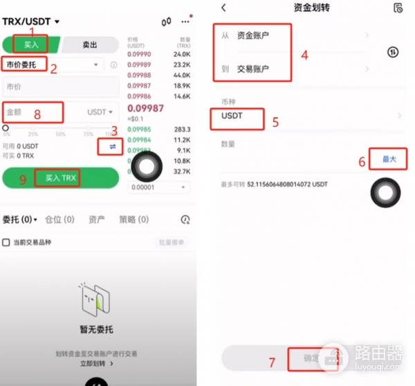 OE提币TRX到web3钱包当gas费，再转USDT的完整流程
