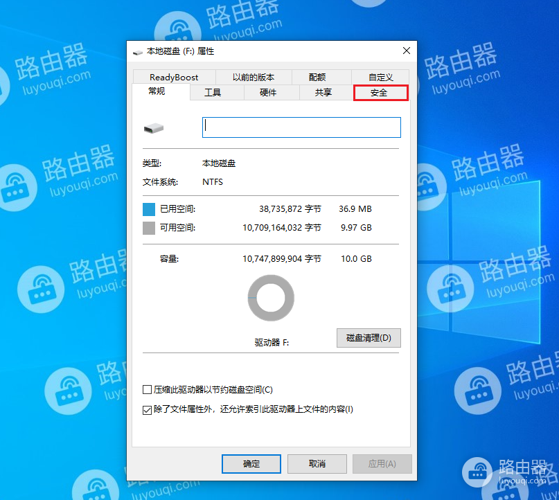 win10系统中磁盘分区属性没有安全选项卡怎么办