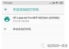 手机如何连接网络打印机(如何连接网络打印机到电脑)