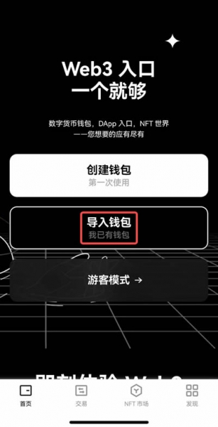 欧意Web3钱包创建教程 设置密码和备份助记词完整步骤（附下载）