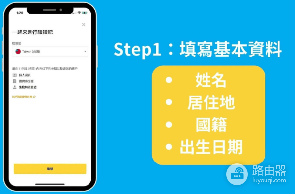 如何申请币安账户? 币安账户申请步骤