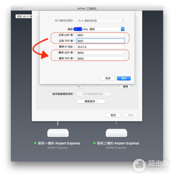 设定路由器通讯埠转发(如何给路由器设置路由转发)