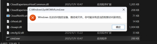 win11任务管理器无法打开怎么办？系统组件闪退修复教程