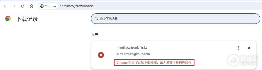 谷歌浏览器提示“已屏蔽危险的下载内容，Chrome 阻止了此项下载操作，因为该文件具有危险性”解决方法