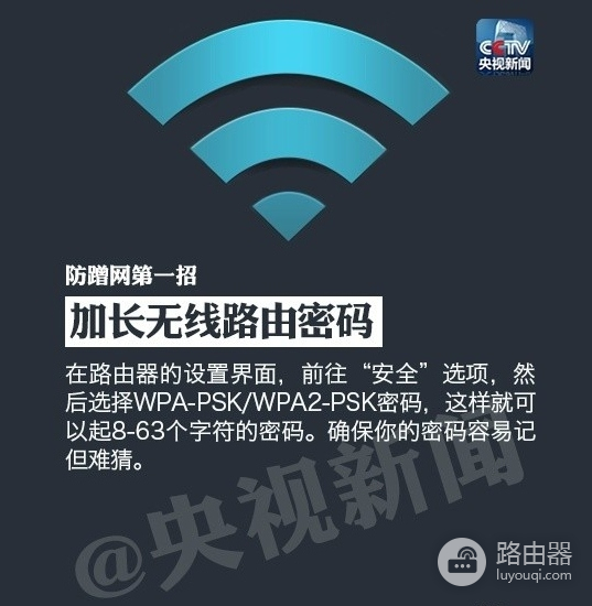 怎么蹭隔壁的wifi(最全蹭网方法:教你如何蹭“别人家”的网,及如何防蹭网?)