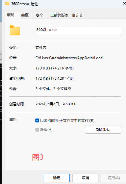 win11命令行删除文件夹提示拒绝访问怎么办？管理员权限失效解决方法