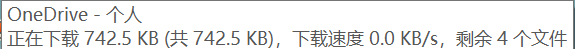 onedrive个人保险库同步卡顿怎么办？资源占用过高解决方法