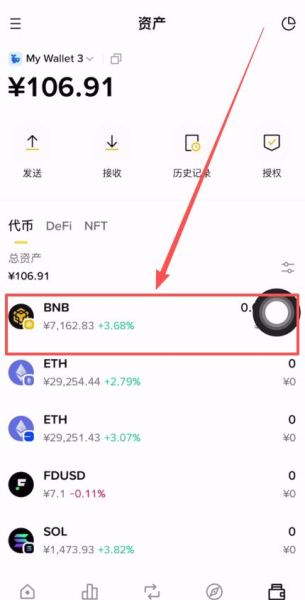 biance如何提BNB币到其他交易所?biance和欧e提币对比分析