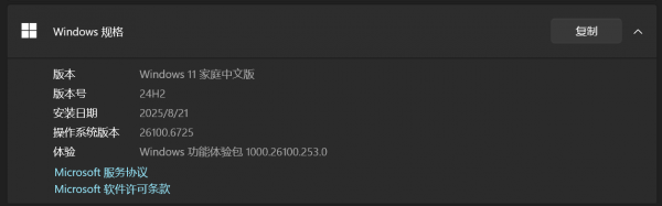 win11升级后提示未激活怎么办？笔记本系统激活失效解决方法