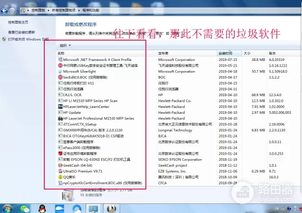 电脑的垃圾软件如何清理(如何删除电脑中的软件)