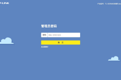 TPLINK开启NAT/UPNP/DMZ方法