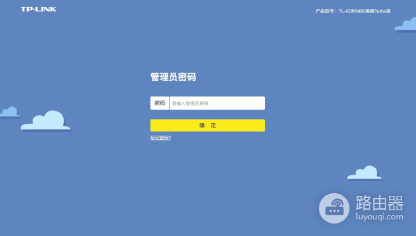 TPLINK开启NAT/UPNP/DMZ方法