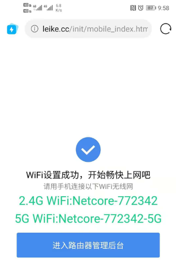 netcore磊科路由器上网手机怎么设置？