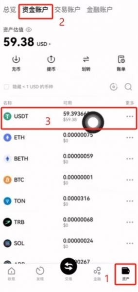 欧逸购买USDT防冻卡操作？USDT购买、充币、提币全流程