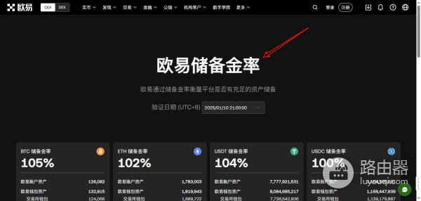 欧易OKX官方APP获取方法，国内下载欧易APP详细教程