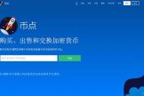 CoinSpot钱包怎么样？CoinSpot的优势与特点