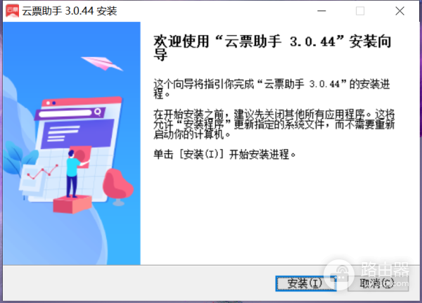 云票助手数电版