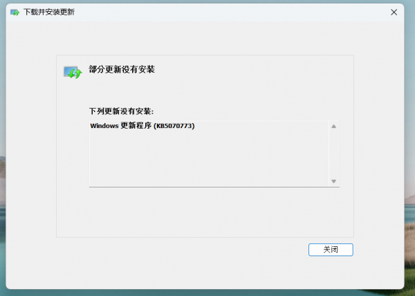 win11更新报错0x800f0983怎么办？windows update损坏修复方法