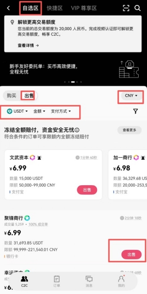 比特币可以兑换人民币吗？2026最新方法与平台教学图解