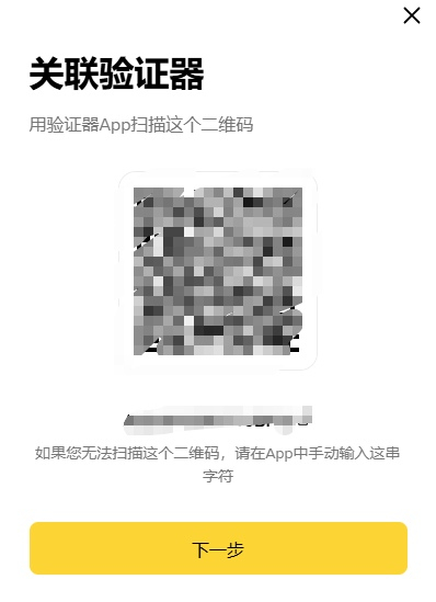 如何在币安App和官网启用谷歌身份验证器?保护加密资产必备