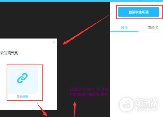 腾讯课堂怎么连接wifi(特殊时期小白老师如何使用腾讯课堂开展网络教学)