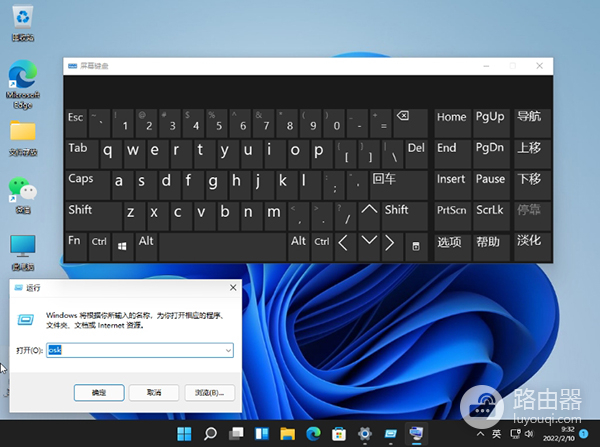 win11系统虚拟键盘打不开解决方法