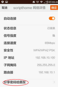 手机连接了wifi怎么查看密码(手机怎么查看已连接的WIFI密码？)