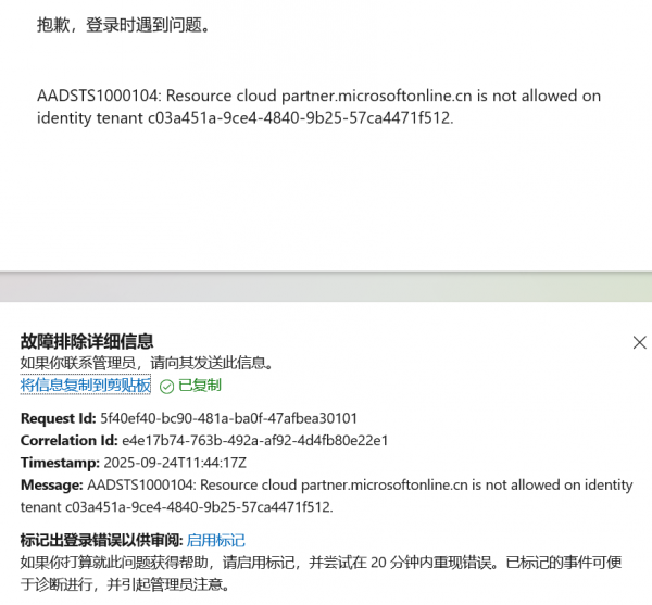 onenote总是显示账户错误怎么办？学校账户登录反复失效解决方法