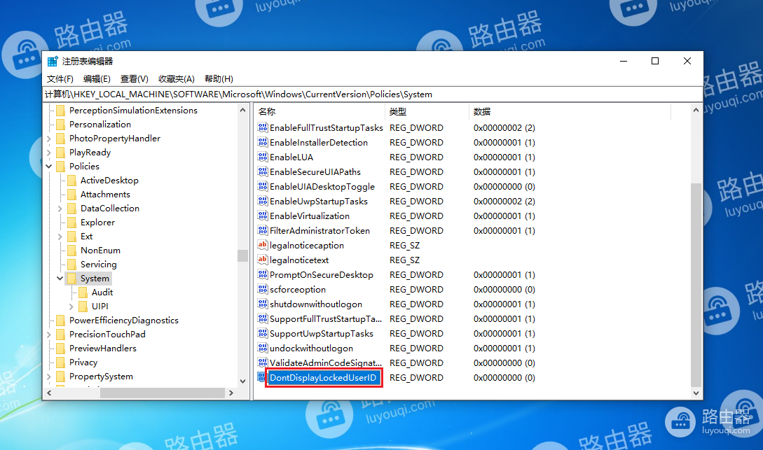 win10系统如何设置登录时需要同时输入用户名和密码