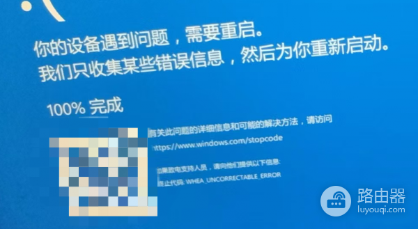 win10电脑频繁蓝屏报错GenuineIntel.sys怎么办？dmp日志分析与修复