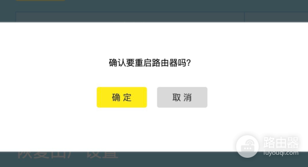 tplink无线路由器如何重启？