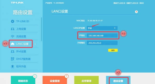 tplogincn.on设置密码，手机登录入口