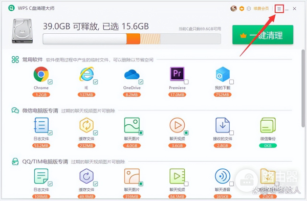 wifi扫描怎么卸载(WPS-C盘清理大师如何卸载)