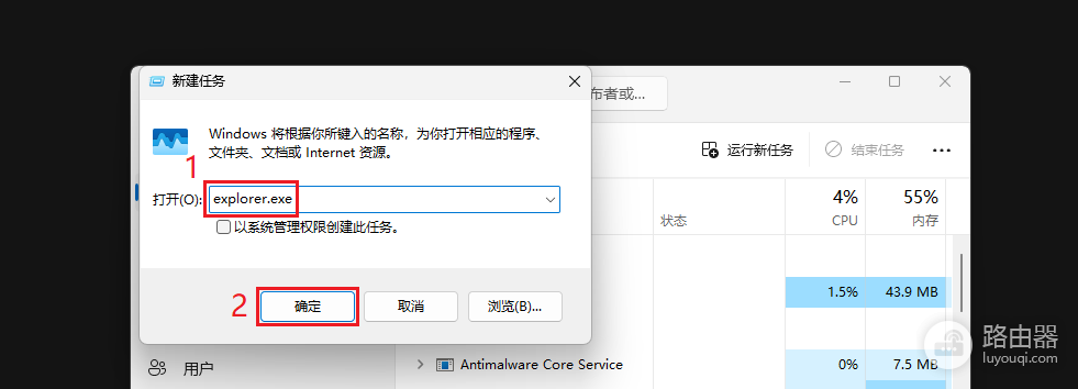 如何在Windows11中终止或杀死文件资源管理器explorer.exe进程