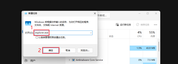 如何在Windows11中终止或杀死文件资源管理器explorer.exe进程