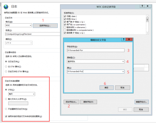 iis 8.5添加自定义字段后日志停止更新怎么办？w3c日志损坏修复