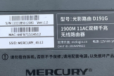 MERCURY水星路由器登录管理员密码