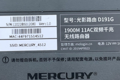 MERCURY水星路由器登录管理员密码