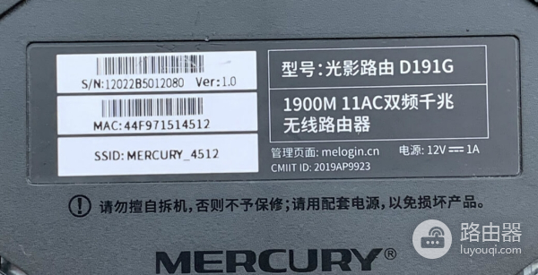 MERCURY水星路由器登录管理员密码