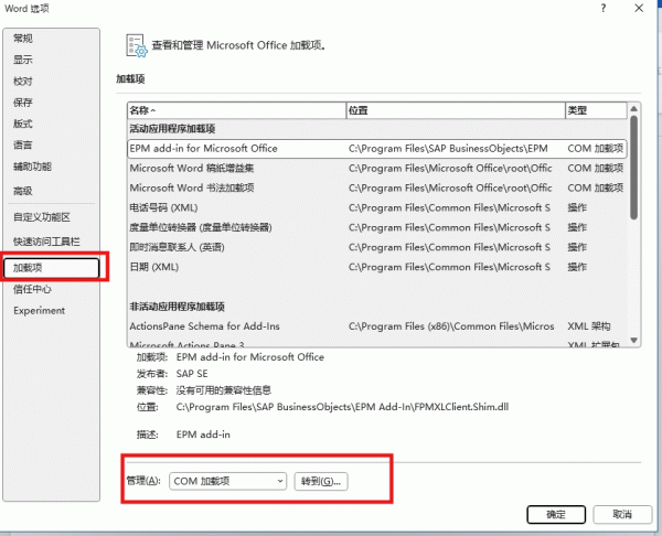 word自动生成OLE_LINK书签怎么办？隐藏书签原因及禁用教程