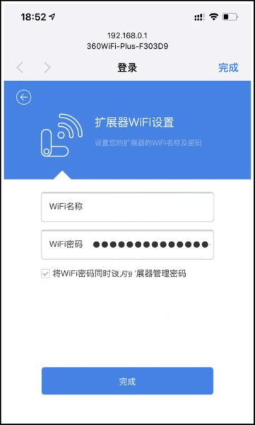 360wifi扩展器的用法